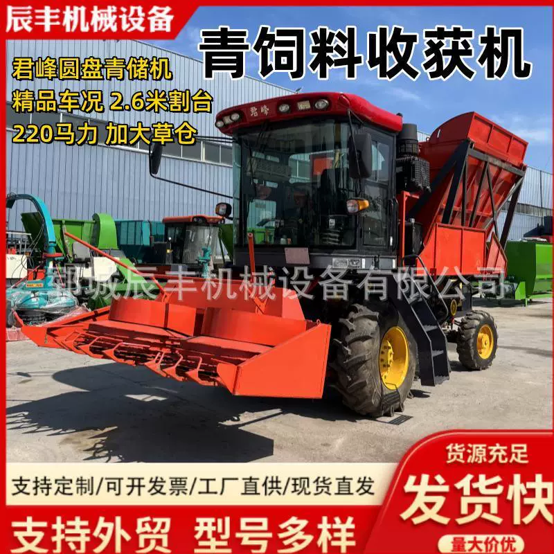 大型青饲料收获机轮式圆盘青储收割机秸秆牧草粉碎青贮机养殖用