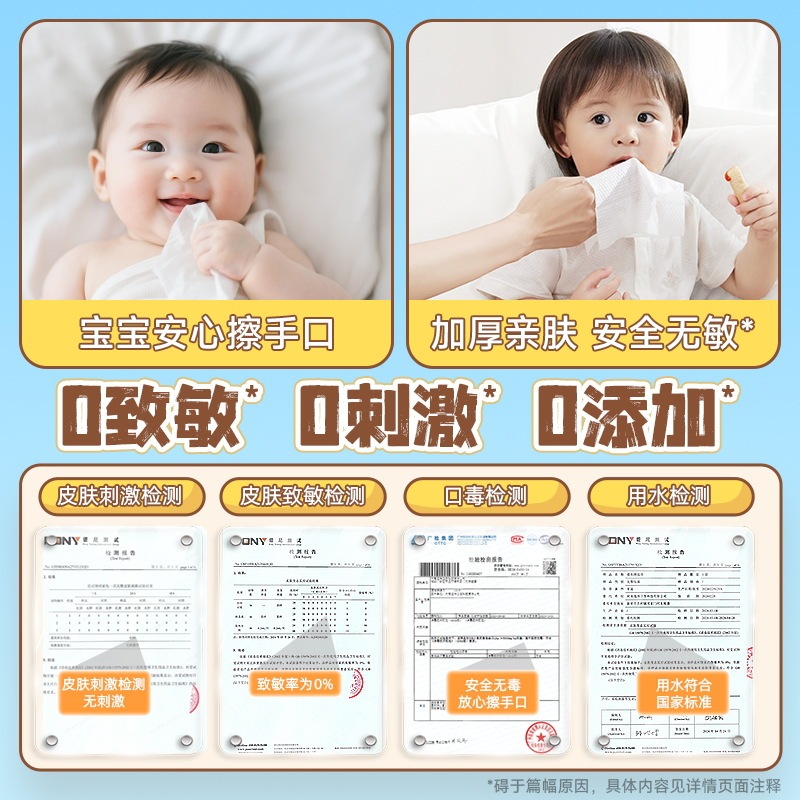 德佑婴儿湿巾卡皮巴拉便携湿纸巾20抽新生手口儿童小学生湿巾纸|undefined