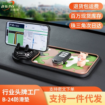 Multifunctional phone holder anti-slip mat, creative and personalized car-mounted anti-slip mat with carbon fiber pattern number plate