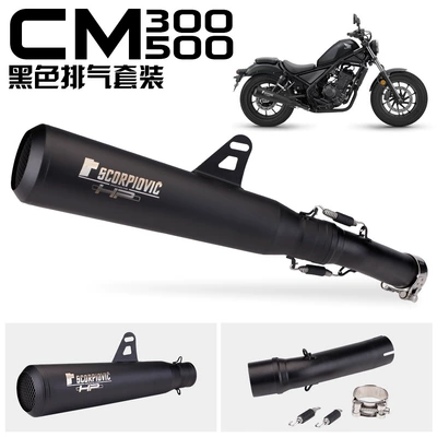 Suitable for Honda motorcycle CM300 CM500X modified middle section REBEL tail section exhaust pipe accessories (Exhaust pipe) - black-samurai-suit