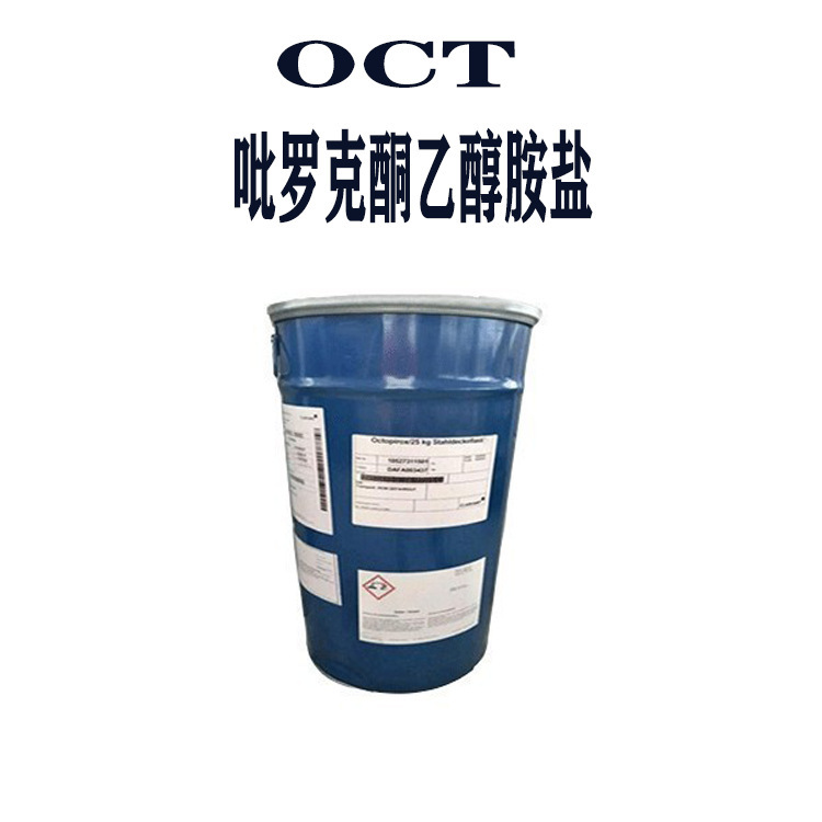 Swiss Clariant Oct High-Efficiency Anti-Dandruff Agent Pyrrolkonium Ethanolamine Salt Anti-Dandruff and Anti-Itch Agent