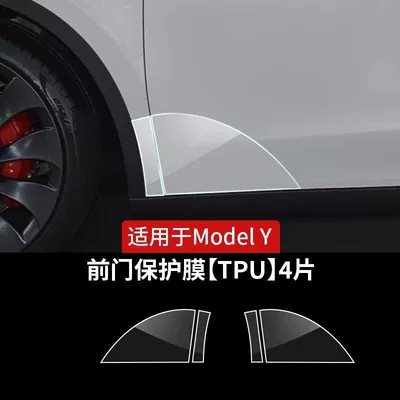 Suitable for Model Y3 Car Car paint protective film - suitable-for-model-y-front-door-protective-film-4-piece-set-refresh-your-y-universal-fit-suitable-for