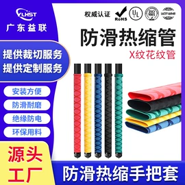 绝缘套管;波纹管;电缆附件