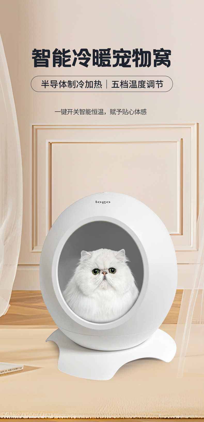 智能冷暖猫窝 四季通用猫窝恒温猫窝宠物窝 猫床狗床静音恒温加热-阿里巴巴