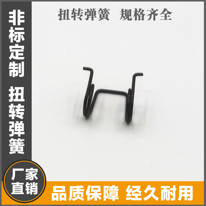 诸暨弹簧厂家精密螺旋双扭转弹簧大线径不锈钢扭力扭簧灯饰弹簧