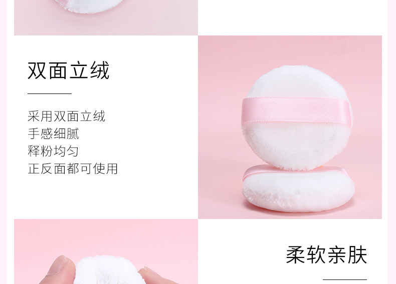 蜜粉扑-粉色_05.jpg