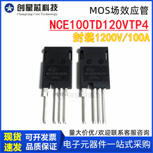 ȫ��ԭ�bNCE100TD120VTP4 ���� 1200V100A �������O�� IGBT��
