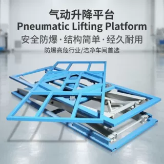 气动升降平台剪叉式固定式仓库装卸货电动升降举升机货物 升降台