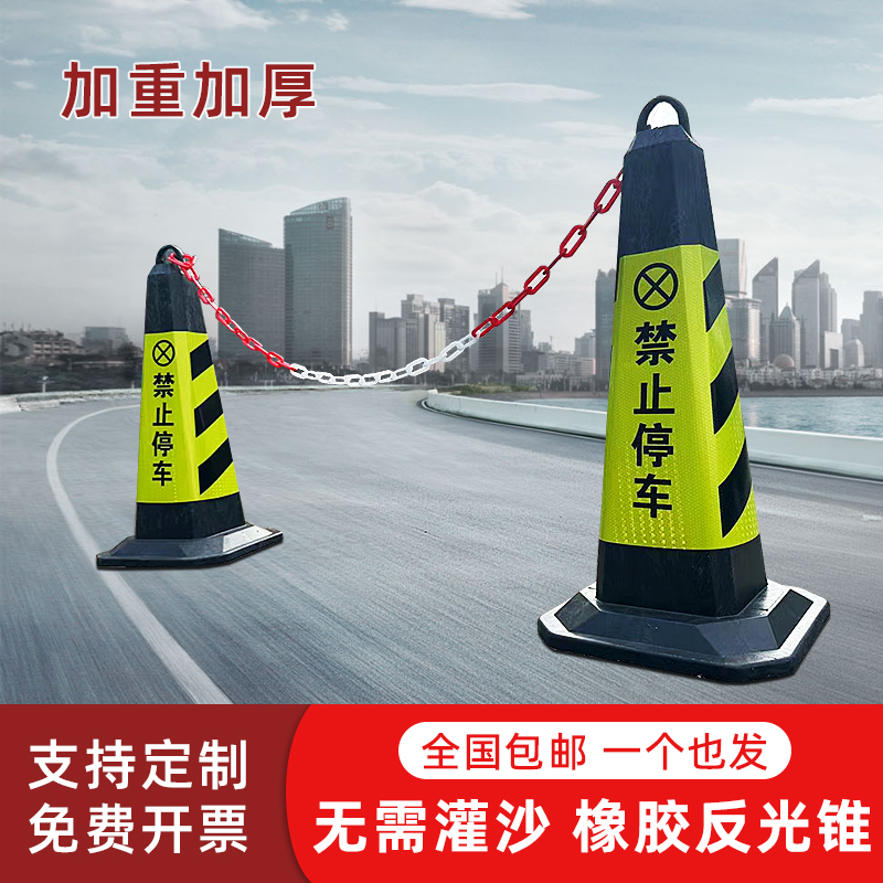 橡胶路锥反光锥桶三角锥路障墩子雪糕桶禁止停车位地桩交通锥形筒