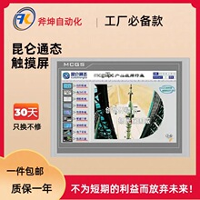 ͨBmcgsTpc  7″Ƕʽһw|,ľʽTPC7012Ew