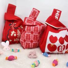 针织包包结婚喜庆节日伴手礼包糖袋tb包手拎包手提手腕托特