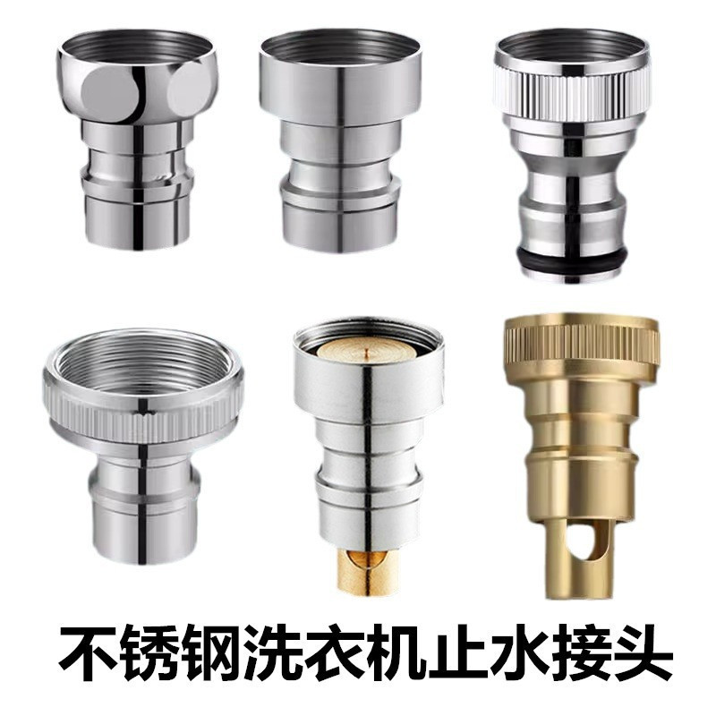 Water Tap Connects to Washing Machine Pipe, 1/2 Inch Faucet with Automatic Shut-Off Valve, Fully Automatic Anti-Detachment Conversion Connector