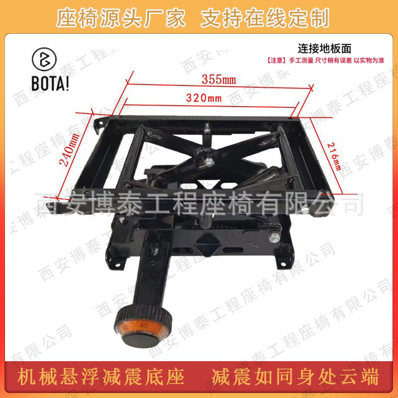 Coche derecho mecánico amortiguación base asiento derecho ajuste derecho hidráulico base de resorte modificación de la modificación de asiento