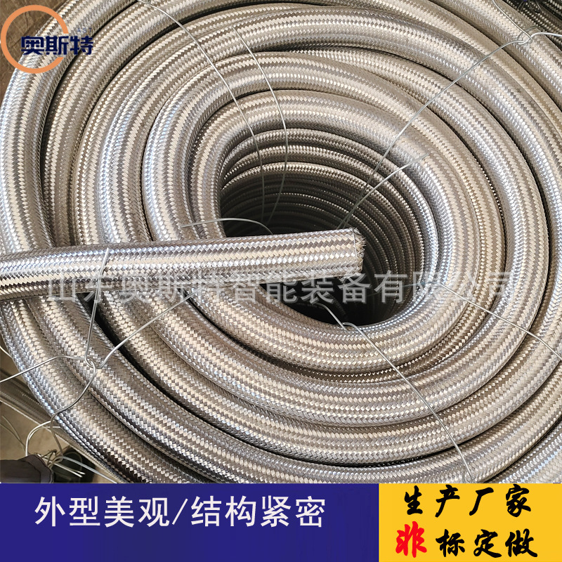 304不锈钢编织网套管 防爆管 电线电缆保护管