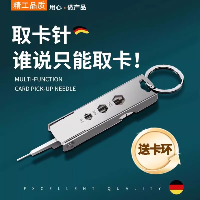 Mobile Phone Card Pin Keychain Multifunctional Mobile Phone Mini Card Pin High-end Phone Card Pin Portable