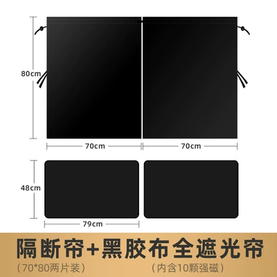 Car curtains Partition Curtains, Car Side - 1-piece-of-densely-woven-pongee-partition-curtain-2-pieces-of-black-glue-magnetic-sunshade-curtains-for-rear-side-windows