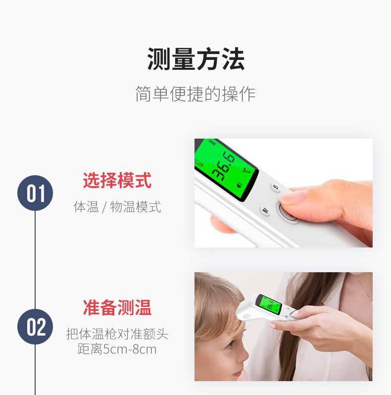 探乐康-体温计详情页_16.jpg
