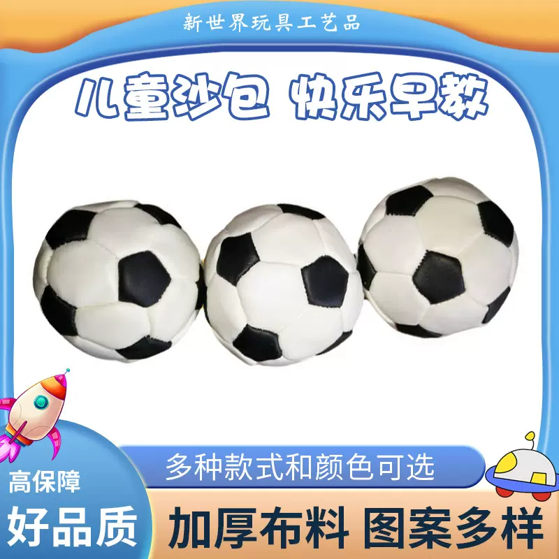 迷你小皮球 幼儿园亲子活动pvc充气弹力球  儿童玩具宝宝足球厂家