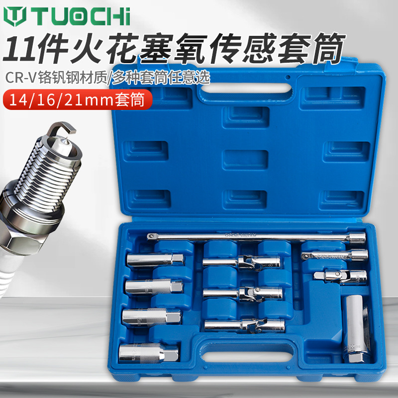 火花塞套筒扳手8/10/12/14/16/21mm火星加长套筒六角火塞套头拆卸