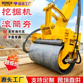 挖掘机滚筒夯河堤斜坡挖机震动压实机边坡路面地基液压震动滚筒夯