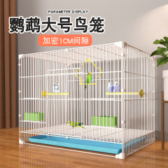厂家批发鹦鹉鸟笼八哥玄凤虎皮专用加密群鸟笼子家用大号别墅鸟笼