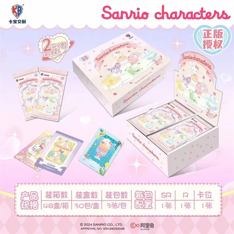 Kabao Wen Chuang Sanrio 10 yuan Treasure Color Paper Kulomipacha Dog Dismantle Card Same Blind Box Card Collection Card