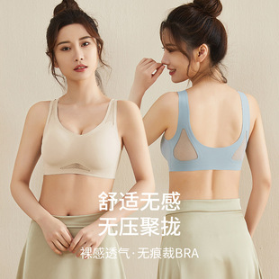 Traceless Beauty Back Underwear Women's Big Chest Shiny Summer Thin Comfortable Breathable Vest Small Chest Push-up Sports Bra
