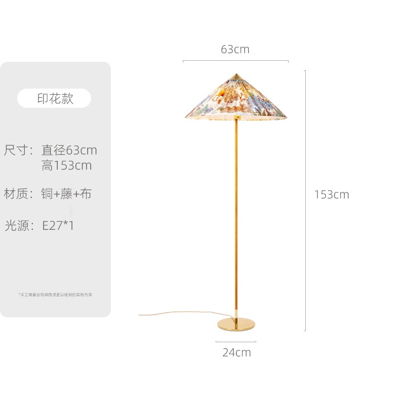 丹麦中古创意落地灯限客厅沙发旁装饰灯斗笠中国帽艺术布艺灯|undefined