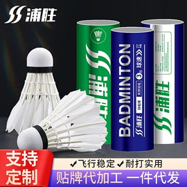 球拍手胶;羽毛球拍;羽毛球