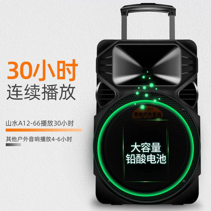 Shanshui A12-66 Square Dance Audio Уличная портативная тележка для караоке Мобильный мощный танцевальный Bluetooth-динамик