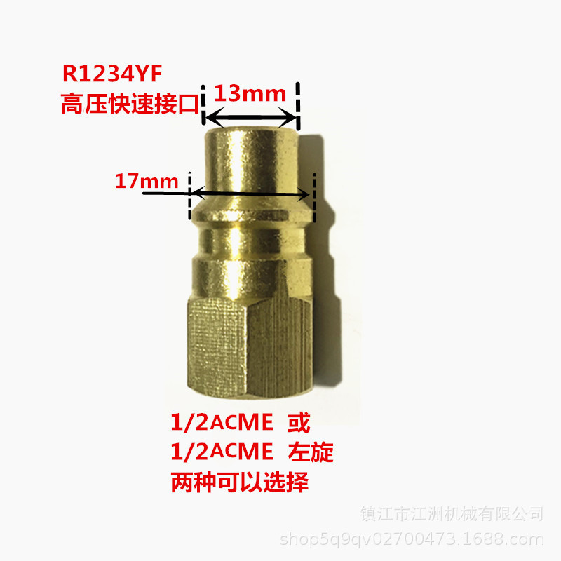 R1234yf conversion connector interface 1/4sae turn quick connection left-hand Reverse Thread air conditioner brass car accessories