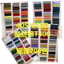 �F؛ 40S*150D��z��T400ƽ�y ��ɫ��z���L�²��������޷���q��