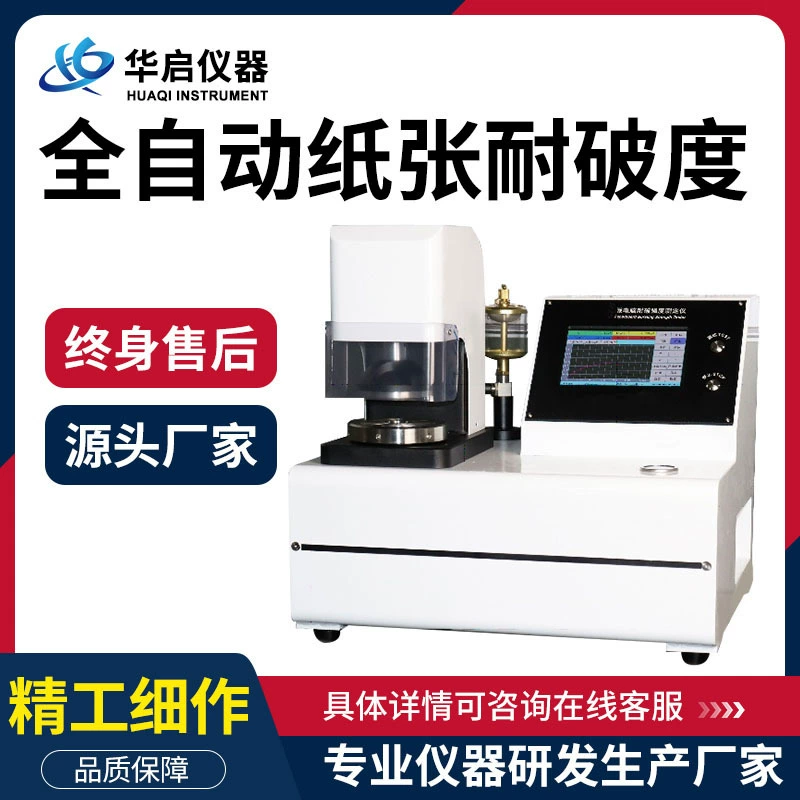 Картон картон ломая прочность испытательная машина коробка ломая тестер сопротивления автоматический картон ломая тестер сопротивления