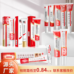Zhiduofuyan 美白およびそばかす防止クリーム、ナショナルメイクアップ、特別な美白およびそばかす防止クリーム、美白および保湿クリーム
