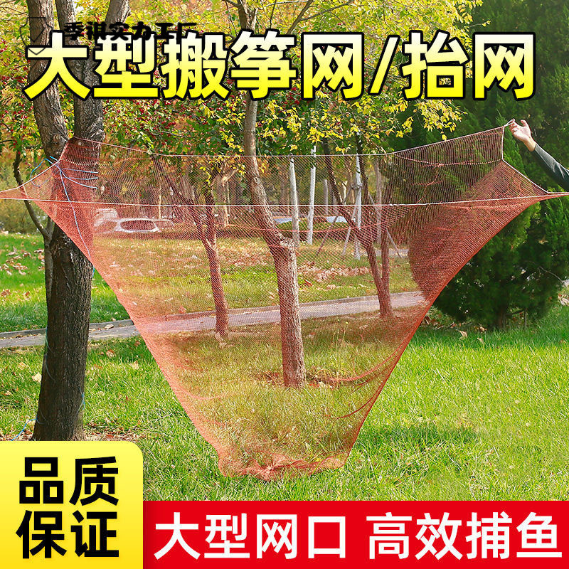 搬筝网抬网渔网捕鱼新款自动可折叠大型搬网大号手工开放式搬罾网|undefined