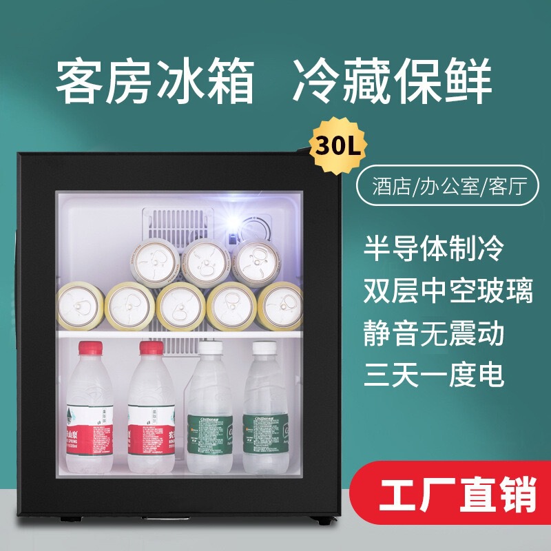 20L Hotel small refrigerator semiconductor vibration-free noise reduction guest room apartment freezer 30L fresh-keeping refrigerator mute