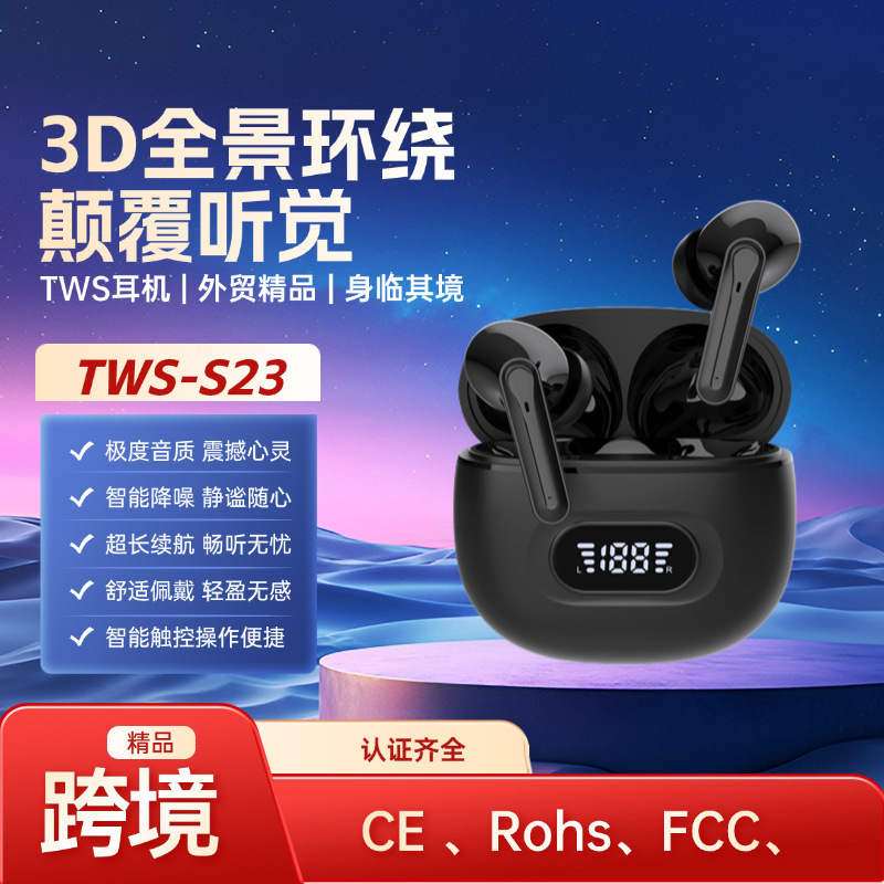 工場 TWS クロスボーダープライベートモデル S23 ワイヤレス Bluetooth 5.3 ヘッドセット ENC ステレオノイズリダクションデジタルディスプレイ優れた音質イヤホン|undefined