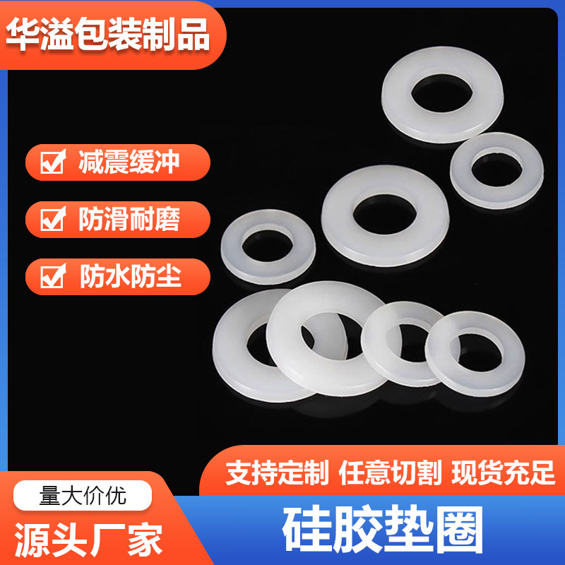 Silicone Gasket Translucent Silicone Ring Waterproof Anti-Slip Environmentally Friendly Round High Temperature Resistant Silicone Gasket Manufacturer