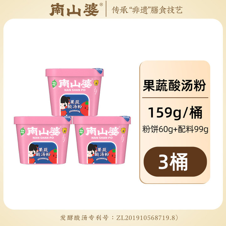 南山婆贵州酸汤牛肉粉小吃零食番茄红酸汤酸辣米粉速食免煮冲泡|undefined