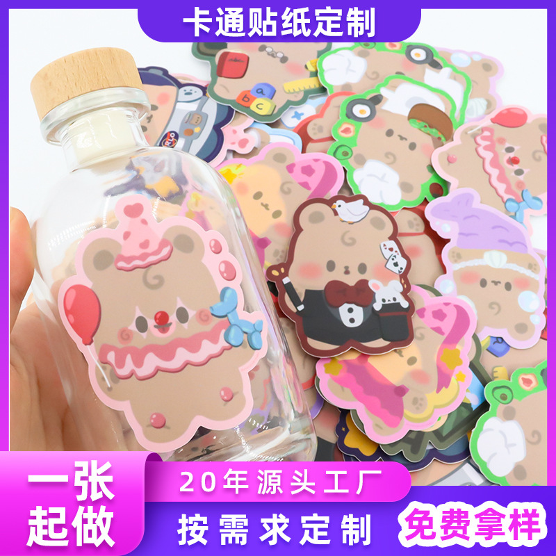 全切异形logo贴纸包防水pvc彩色不干胶小熊哑膜儿童卡通贴纸定制