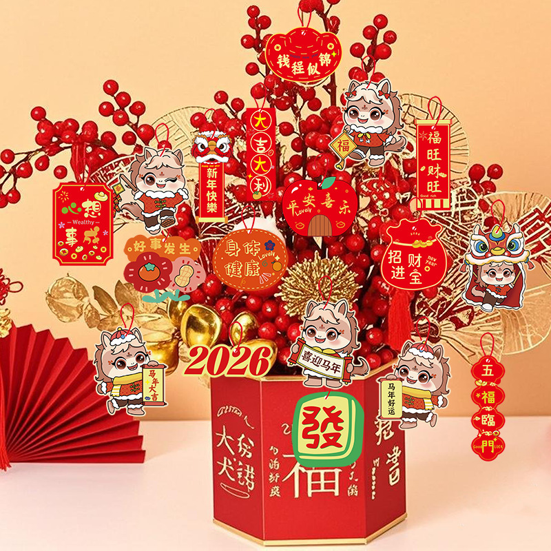 2026新年装饰小挂件马年春节盆景绿植吊牌贺年发财树树上挂饰吊饰|undefined