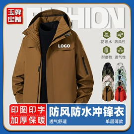 男式卫衣;冲锋衣、裤;男Polo衫