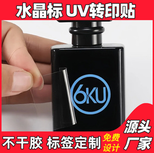 ˮ���� UV �Dӡ�N �C��C�y�����|�� ˺Ĥ���ַ��w�� �����z LOGO