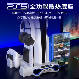 Ps5 Pro/Slim���Cɢ������Ų�RGB��֧�܎����C����Ƅ�Ӳ�P�ռ{