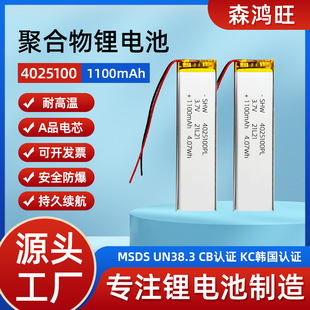 ���R�d����4025180�ۺ����늳ؽM2200mAh3.7V LED������