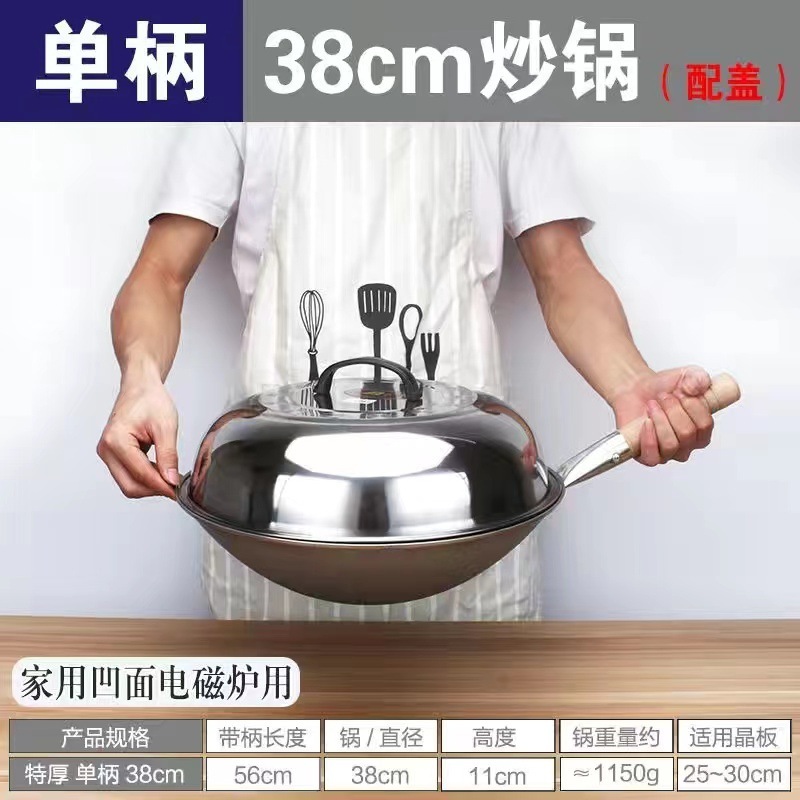 包郵便凹面電磁ストーブ専用無粘着鍋凹型曹商用鍋炒め鍋ステンレス丸底鍋|undefined