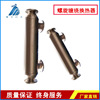 立式容积式换热器 不锈钢螺旋缠绕湍流热交换管壳式冷凝器|ms