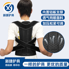 Cross-border back support brace with aluminum bar for adult students, universal posture correction assistant improvement band, wholesale