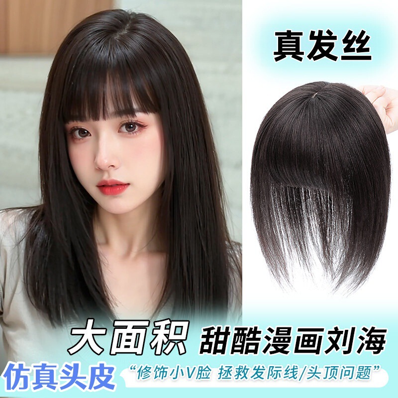 Comic-Style Full Bangs Hairpiece for Women, Real Hair, Lightweight, Seamless, Covers Gray Hair, Increases Hair Volume, Fake Bangs