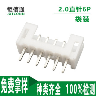 2.0 ֱ���PH2.0mm�g�� ���_λ�����_��ɫֱᘲ��� 6Pinֱ����b